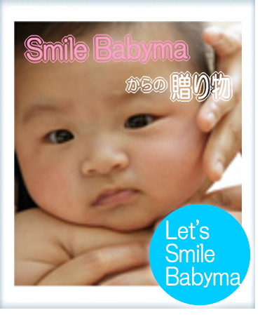 Let's Smile Babyma!@XN[̂ē